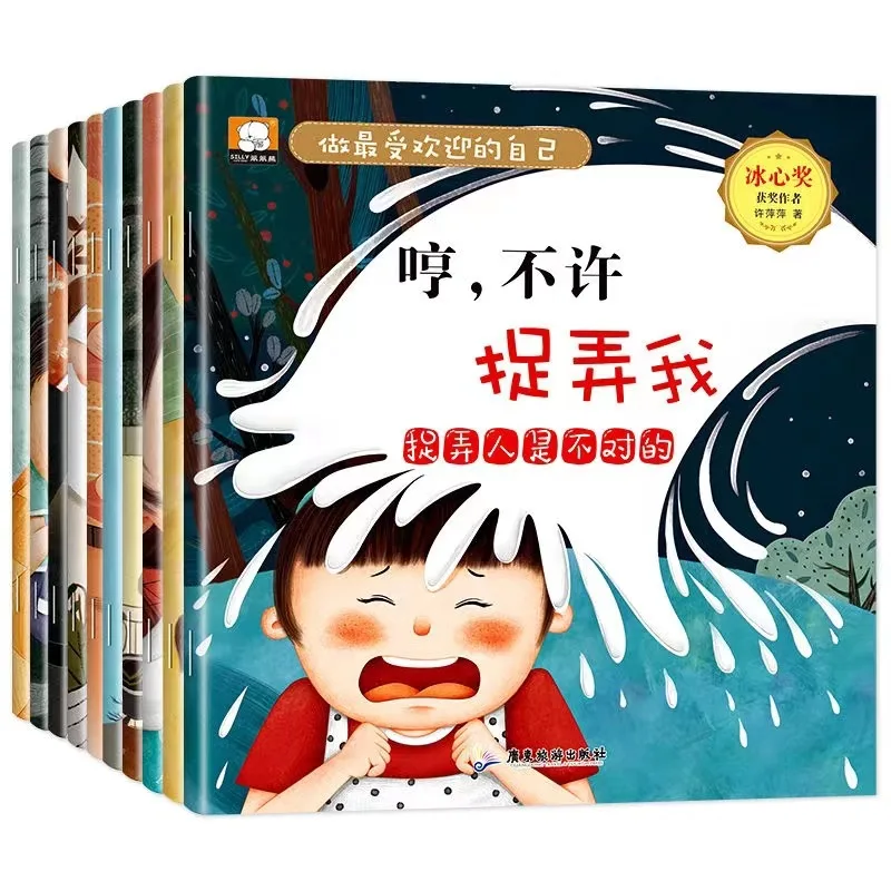 Книжки с картинками об эмоциональном интеллекте: развитие выразительного поведения персонажей Книжки с картинками для детей 3-6 лет