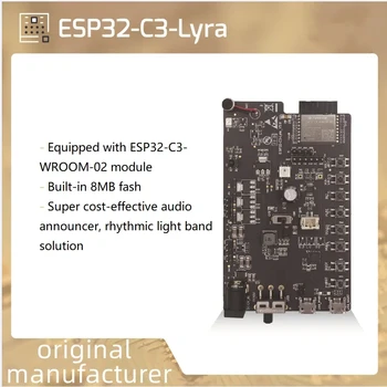 ESP32-C3-Lyra Audio Light Control Development Board