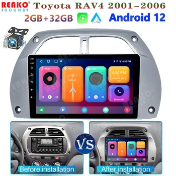 REAKO Android 12 2 Din 2 + 32G Автомобильный Радио Мультимедийный Видеоплеер Навигация GPS Для Toyota RAV4 Rav 4 2001-2006 Carplay Головное Устройство