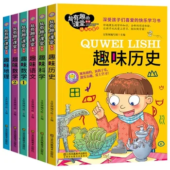 Детские книги, Веселая история китайского языка, Изысканные иллюстрации, материалы для внеклассного чтения в начальной школе.