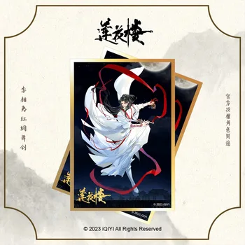 Китайская драма Mysterious Lotus Casebook Цветная бумажная открытка Li Xiangyi, Di Feisheng Figure Collection Cards Подарок для фанатов