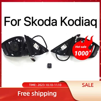 Складное зеркало заднего вида с электроприводом для Skoda Kodiaq